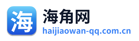 海角网 Logo